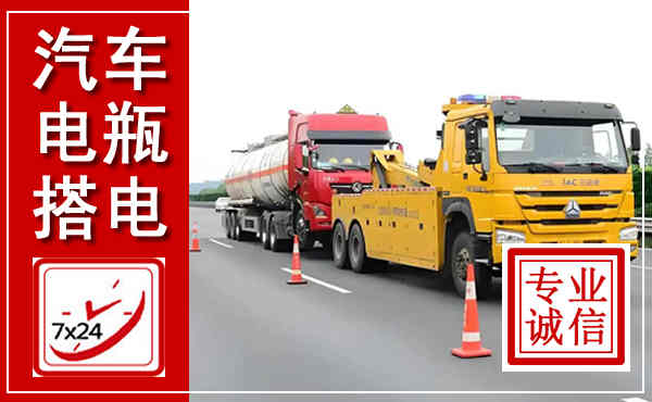 越城吊车,汽车救援吊车电话