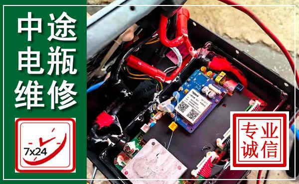 越城汽车换电瓶,附近电瓶维修救援电话