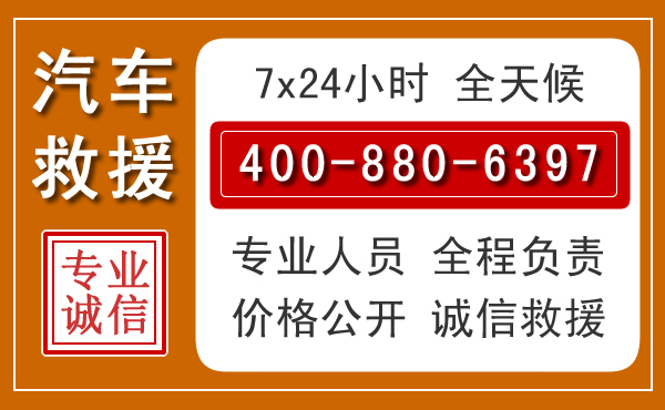 越城夏季多雨季节,新能源汽车救援的五大注意事项