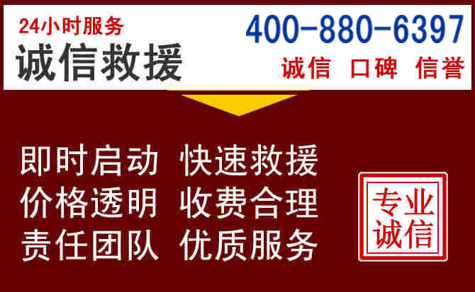 越城汽车救援