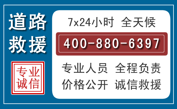 越城长春拖车电话 越城长春拖车电话